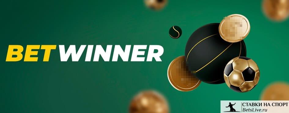 Guide complet betwinner  fonctionnalités, dépôts et conseils pour jouer responsablement