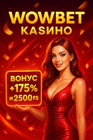 Wowbet ставки ваш компаньон в мире азартных игр Wowbet ставки ваш компаньон в мире азартных игр
